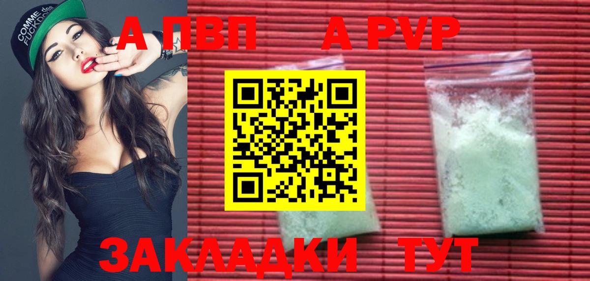 Джанкой  Alpha-PVP СК  Alfa_PVP крисы CK  Вход с VPN 