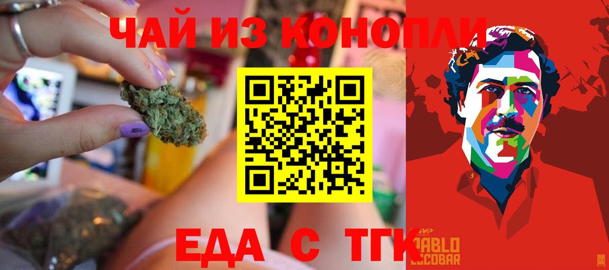 Джанкой  Еда ТГК марихуана  Вход с VPN 