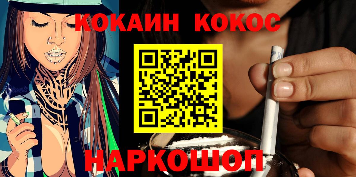COCAIN 98% Джанкой