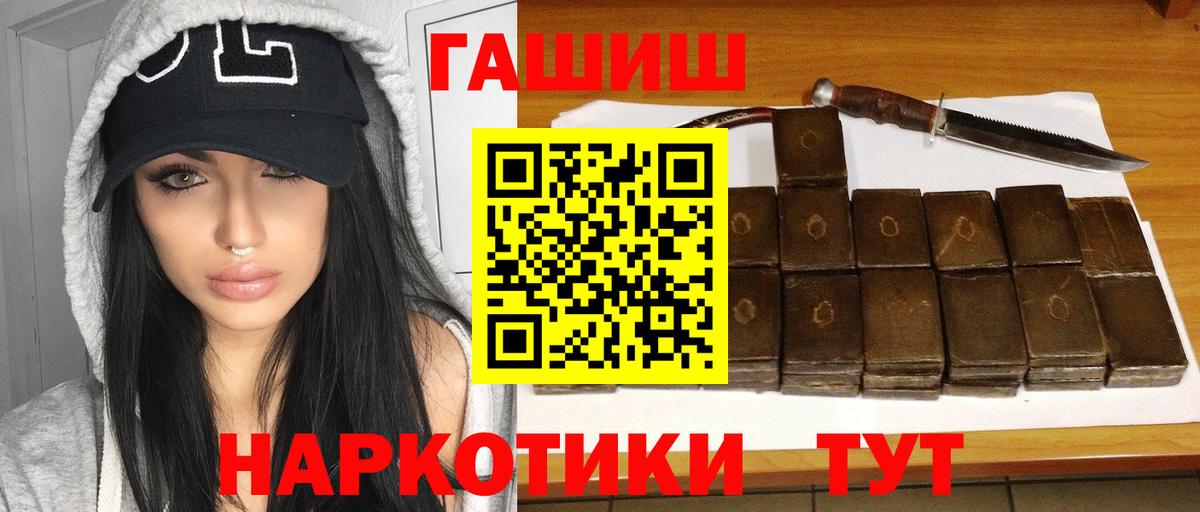ГАШИШ 40% ТГК  Вход с VPN  Джанкой 