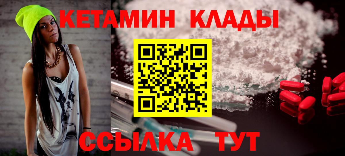 Джанкой  КЕТАМИН ketamine  Вход с VPN  КЕТАМИН ketamine 