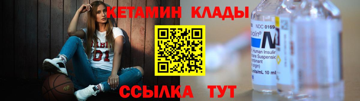 Кетамин VHQ Джанкой