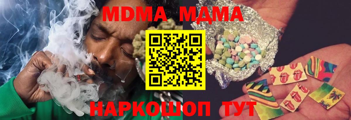 МДМА Molly  МДМА  Вход с VPN  Джанкой  MDMA crystal 