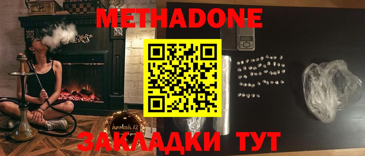 Метадон VHQ  Вход с VPN  Метадон мёд  MEGA ссылки  Джанкой 