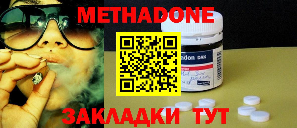 МЕТАДОН белоснежный Джанкой