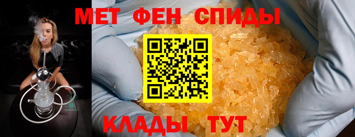 МЕТАМФЕТАМИН кристалл  Вход с VPN  Джанкой 