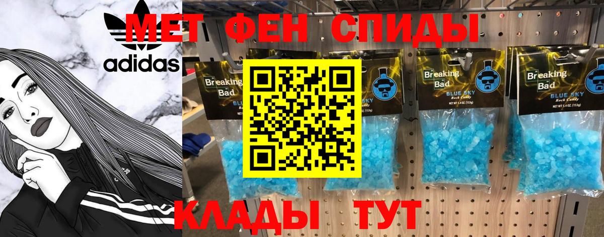 Метамфетамин Methamphetamine Джанкой