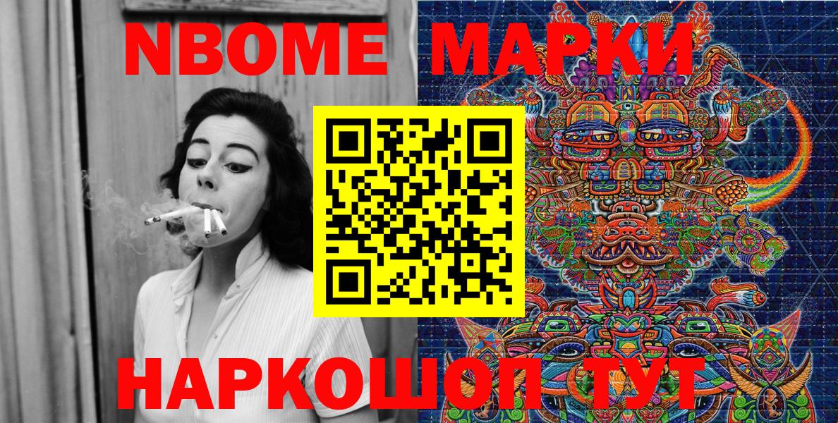 Джанкой  Марки N-bome  Наркотические марки 1,5мг  Вход с VPN  Наркотические марки 1,5мг 