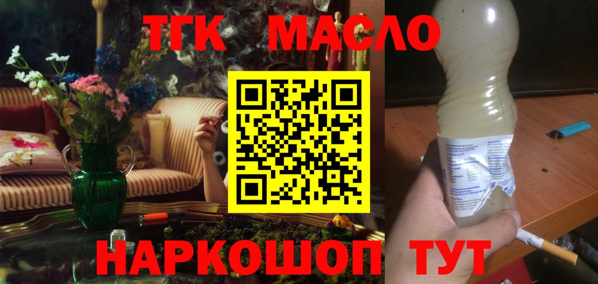 ТГК Wax Джанкой