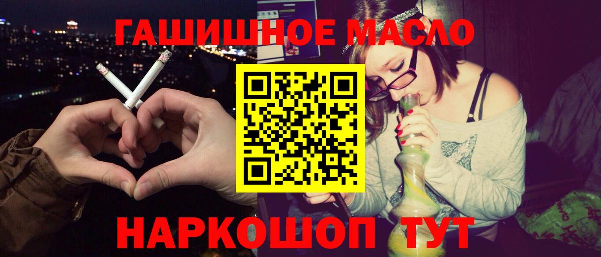 ТГК концентрат  закладки  Джанкой  Вход с VPN 