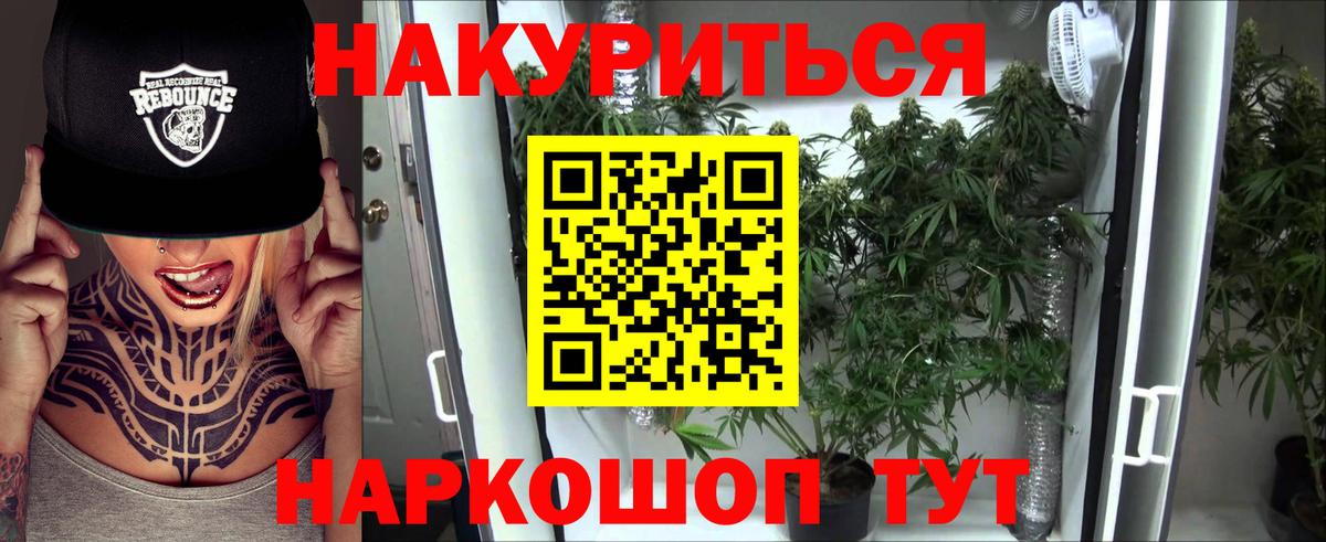 Конопля SATIVA & INDICA  МАРИХУАНА индика  Вход с VPN  Джанкой  Каннабис план 
