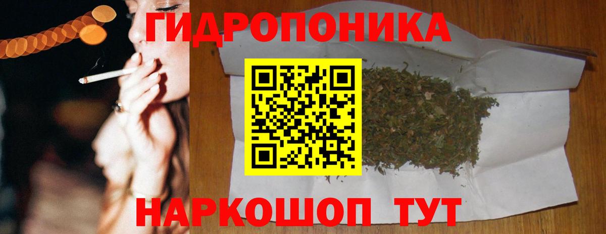 МАРИХУАНА семена Джанкой
